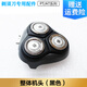 
Suitable for Philips electric shaver PT725 knife head knife net whole machine head accessories philips charger battery separate knife head