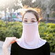 Shanda [two packages] ear-mounted sunscreen mask for women in summer ice silk scarf outdoor riding mask face protection breathable sunshade neck scarf veil washable neck protection neck cover for women [solid color bean green + light gray] [two packages]