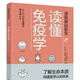 1593 people collect all 6 sets of full-color comics, basic medicine, understanding pharmacology + understanding tumor cancer + understanding color printing, complete set of six books