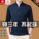 皮尔卡丹（pierre cardin）品牌长袖t恤男休闲薄款上衣2025春秋季中年男装立领打底衫潮 长*袖6623上青 薄款 M 170/建议120-140斤