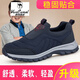 
Western Region Camel Old Beijing Cloth Shoes Men's Middle-aged and Elderly pedals with one foot, soft sole, lightweight, daddy's Sneaker Spring and Autumn New Men's Old Men's Shoes 9207 Black Men's 42