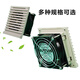 ASIACOOL超薄款机柜控制柜电箱12V24V220多规格过滤器散热排风扇 AS9225B24P