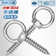 Tianzhuo Hardware 304 stainless steel ring screw with ring self-tapping nail hook self-drilling sheep's eye ring type self-tapping audio bolt M4*20
