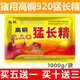 Fast Retailing High Copper 920 Menglongjing Pig Veterinary High Copper 920 Lysine Feed Additive