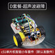 CreateBlock -Programmierroboter Intelligentes Auto C51 Microcontroller Kit WiFi Video Überwachungsgeschwindigkeitsmessung Tracking Barriere Fernbedienungssteuerung Bluetooth 10A Auto Ein Paket Infrarot Tracking Verteilte Teile