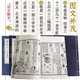 [] Sprache, Philologie und chinesische Charaktergeschichten Chengzhong Mengxuetang Charakter Lektion Bild (Linie-gebundenes Buch, voll acht Bände) Preis bei 680