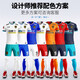IDID-Anpassung/Idraw-Fußballuniformanpassungsanpassungsanzug Anzug Herren-Professional Trainingsteam Uniform kurzärmelige Druck 2023 New Jersey Style 1 L