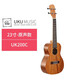 
UKU Meowie Meowieu Xiaoguai Ukulele Beginner Adult Little Guitar Girl Uklili Vancouver Children UK200C Full Peach Blossom Plywood 23 inches