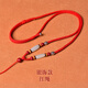 Mochi high-end cinnabar pendant lanyard men's necklace rope hand-woven Hetian jade pendant jade jade pendant rope men's and women's adjustment silver jewelry red rope