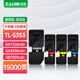 Caijin Applicable to Lischen GA7530cdn Pink Box Color GA3530cdn Ink Cartridge GA3531cdn Copier Toner Cartridge GA3532cdn Toner Cartridge GA3533cdn Large Capacity TL-5353