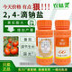 2,4-D sodium salt 24D non-falling 24-drop water agent 2% plant growth regulator pesticide 100ml*5 bottles
