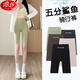LangSha five-point cycling pants for women, tummy control, tight-fitting, thin Barbie anti-exposure, traceless shark leggings