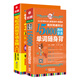 A gold medal introduction to Spanish from scratch + 15,000 words to memorize Spanish vocabulary Comes with a foreign teacher’s pronunciation video Scan the QR code to listen to the audio Spanish self-study textbook for beginners Spanish textbook (2 volumes in total)