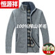 
Hengyuanxiang solid color wool jacket men's sweater men's clothing Chenille base knitted wool long sleeve men's clothing middle-aged daddy suit 8801 blue gray winter north M [100-125Jin [Jin equals about 0.5 kg]] winter north