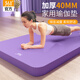 361 Mat de yoga engrosada Mat de fitness Home Anti-Slip Whock para mujeres que absorbe silencio súper grueso 40 mm Agrandado y ancho