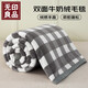 MUJI blanket quilt winter thickened plus fleece blanket flannel infant children nap blanket 150x200cm gray grid