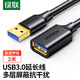 Greenlink USB3.0 extension cable, male to female data connection cable, TV, computer host, hard disk, U disk, mouse, keyboard, printer extension cable, extension cable, 2 meters 10373