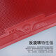 
729 Friendship 729 Long rubber cover rubber table tennis rubber 755 Long rubber cover rubber inner energy table tennis racket rubber 755 set rubber red 38 degrees 1.0mm