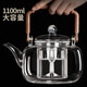 Shangyanfang glass steaming integrated teapot thickened and high temperature resistant home and office large capacity electric ceramic stove kettle for cooking tea around the stove transparent-Xingyu beam teapot 1100ml