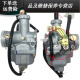 花欢唯适用于适配豪爵太子HJ12588C8D8E8F8K8M8G摩托车化油器 125国三线拉风门
