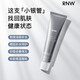 如薇（RNW） 双色泥膜补水保湿分区清洁面膜涂抹式去油黑白膜黑头男女 小银管舒护面膜 80g