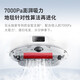 石头（roborock）国家补贴 P10 Pro扫地机器人扫拖一体自动清洗全自动集尘 拖布免洗 家用自动清洗拖地机 P10 Pro智能上下水版「自动换水」