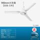 
Special electric fan ceiling fan for pig farm breeding pig house factory pig cooling and cold air feeding pig farm heat relief artifact 1050mm three-leaf ceiling fan