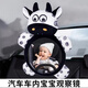 Rücksitz Beobachtungspiegel Babyauto Beobachtung Rückspiegel Rückseite Rücksitz Blindfleck Komfort Blauer Hebespiegel Giraffe Beobachtungspiegel