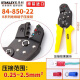 
CLCEY tool insulated terminal bare terminal continuous terminal European terminal crimping clamp 84-844-22 84-844-22 84-854-22
