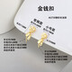 Fat Donglai's same style 18/kl gold necklace buckle head accessories 18/Kl gold jade buckle thickened melon seed buckle jade clip buckle 18/kl gold money buckle small size