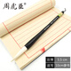 
Zhou Huchen's brush set special pen for official script Zhang Qian's stele and calligraphy as well as the hair of the hair Zhongqian's large stele and the beginner's professional grade. Zhang Qian's stele and calligraphy as the hand [3cm] Zhongqian's stele and calligraphy as the hand [Chinese time-honored brand founded in 1694]