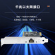 EB-LINK PCI-E千兆网卡单网口桌面台式机电脑1000M有线内置家用网卡