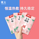 Warm fire, warm baby warm patch [30 pieces of enhanced mugwort warm patch] hot compress warming tool for warming aunts