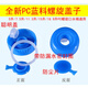 Iron helper thickened pure water bucket household water dispenser bucket mineral water bucket dormitory portable drinking water bucket bucket water bucket tea thickened 5 liter pet embedded handle 1 piece 5L
