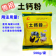 Veterinary soil calcium powder for pigs, cattle, sheep, chickens, ducks and geese, disease prevention, enteritis and diarrhea, general feed additive for livestock and poultry, ten bags