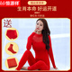 Hengyuanxiang (hengyuanxiang) red zodiac year autumn clothes and long pants suit for women and men for marriage, plus velvet red horse year warm body underwear 9906 red female L 80-110 Jin Jin equals 0.5 kg