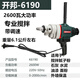 120C/6190水钻机工程腻子粉搅拌机搅拌神器送搅拌杆 6130(1800瓦带调速)出厂配置