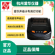 爱华AH58F微型快速针式打印机AWA5688 5680 6228+声级计打印机 AH73R快速热敏打印机