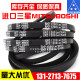 进口三角皮带SPZ687LW SPZ690LW SPZ710LW/3V280 日本三星SPZ690LW