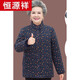 Hengyuanxiang Old Lady Thickened Warm Cotton Jacket Mother's Jacket 6070 Years Old Middle-aged and Elderly Autumn and Winter Women's Cotton Clothes Grandma's Cotton Clothes Navy (Top + Velvet Pants) 4XL Recommended 135-145 Jin Jin equals 0.5 kg
