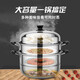 Yingrong steamer stainless steel multi-layer thickened steamer 3-layer steam grid soup pot double-layer gas induction cooker steamer 32cm three-layer thickened