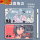 Qinluo Second Miku Hatsune Miku mobile phone case adapted to Huawei Honor OPPOVIVO Redmi is suitable for Apple soft shell Gubai-Hatsune y14099 Huawei Honor Series-Model sent to customer service notes