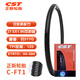 Zhengxin Tire Bicycle Tire 27.5X1.95 C-FT1 Fox Tail EPS/AR Shanma/Mountain Bike Tire