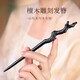 Shengxun hairpin sandalwood handmade ancient style new Chinese style hairpin hairpin women's wooden hairpin temperament Hanfu cheongsam gift carved Tianzhi exquisite gift box