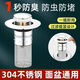 Jiumu Wangshijia washbasin leaking plug plug-in push-type spring core washbasin basin drain accessories anti-odor artifact AU6+ model copper core + anti-odor 1 pack
