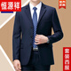Hengyuanxiang suit suit men's spring and autumn two-piece business professional formal wear middle-aged and elderly dad wool suit jacket 8810 navy (two buttons) four seasons style no split XL 180/96A recommended 155-165 Jin Jin equals 0.5 kg