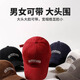 Bangboshi big head circumference baseball hat men's trendy baseball cap women solid color casual outdoor sports sunshade four seasons sun hat baseball cap OUTSTAND [increase head circumference - black]