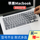 迅鸥苹果Macbook防尘膜套罩Air14按键膜Pro13键盘膜13.3保护贴膜15英寸 半透薄荷(2片) Pro 13【A1502/A1278】