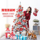 Tingmo Luoxue Christmas Tree Decoration Simulation Tree Household Decoration Tree Hotel Mall Christmas Ornaments Christmas Scene Decoration Internet Celebrity Style-2.1m Christmas Tree Set Meal