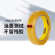 3M681Scotch Scotch BBG Test Paint Tinte Automotive Festkleber Ersetzt 610 Testband Neue Version 681# Breite 19mm* Länge 65,8m